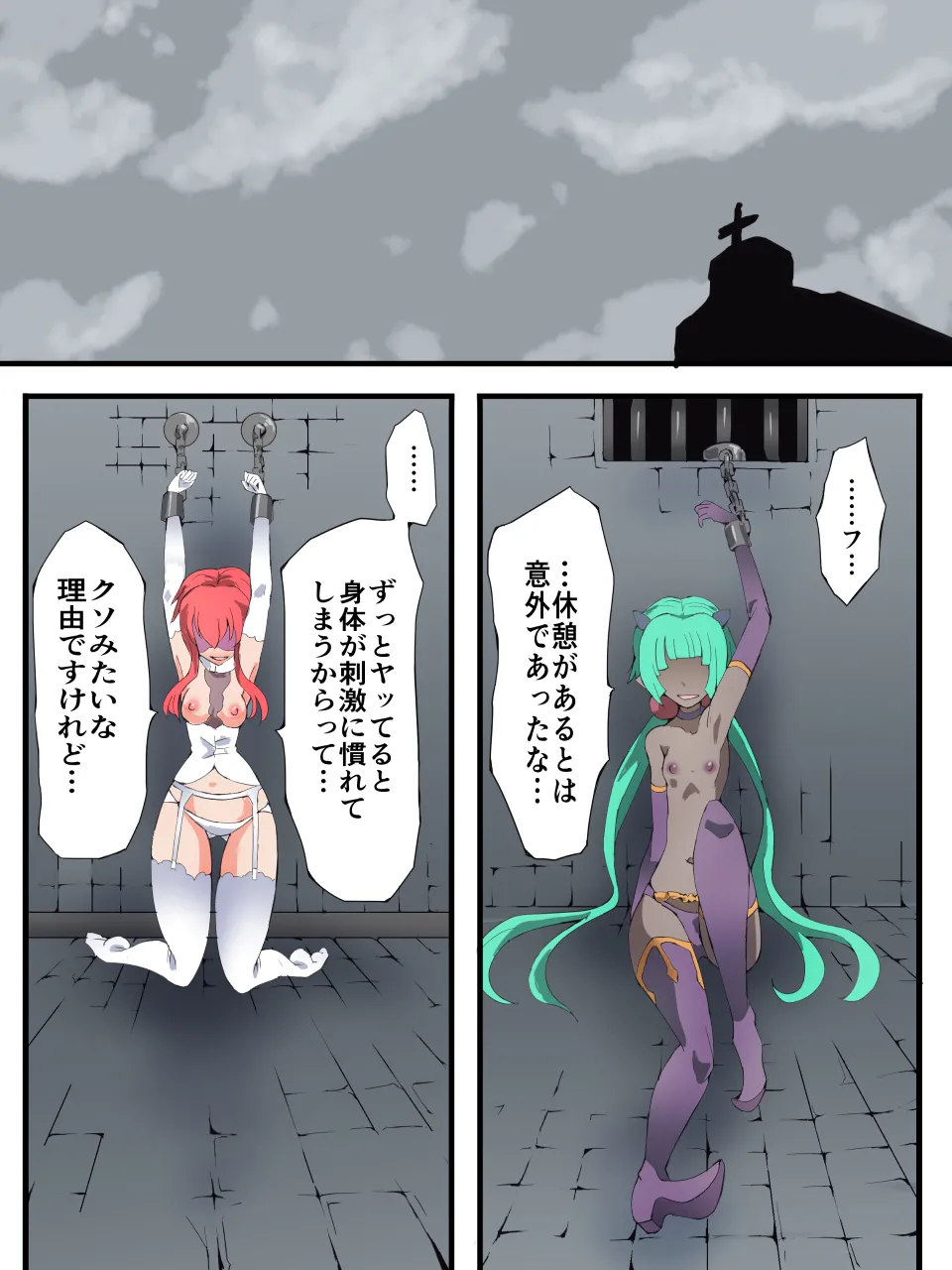 スーパーヒロイン誘拐陵○ ANOTHER TRY 08 ～魔王ウルルトメギス～ - page33