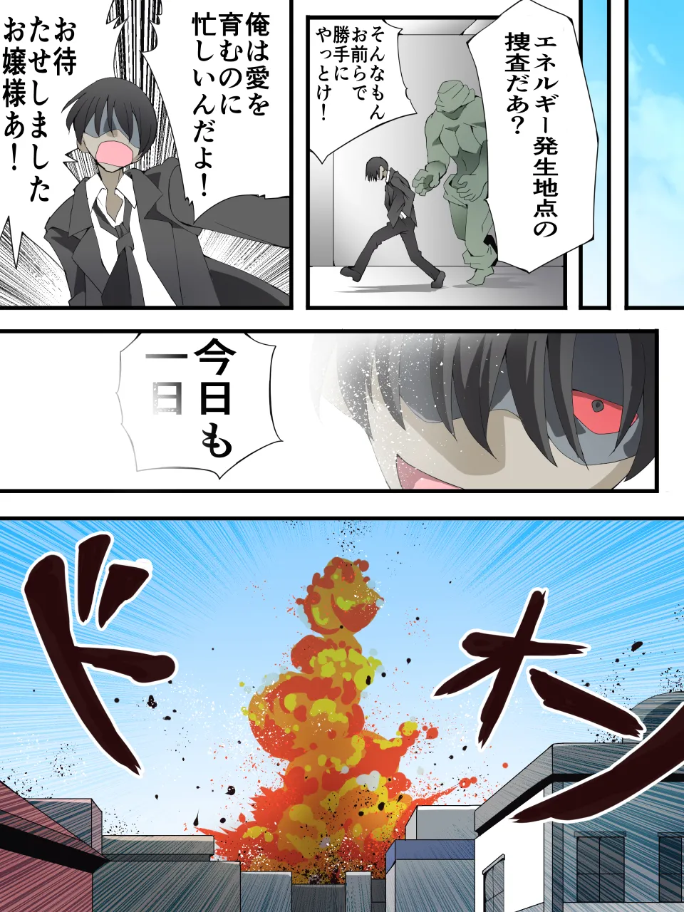 スーパーヒロイン誘拐陵○ ANOTHER TRY 08 ～魔王ウルルトメギス～ - page40