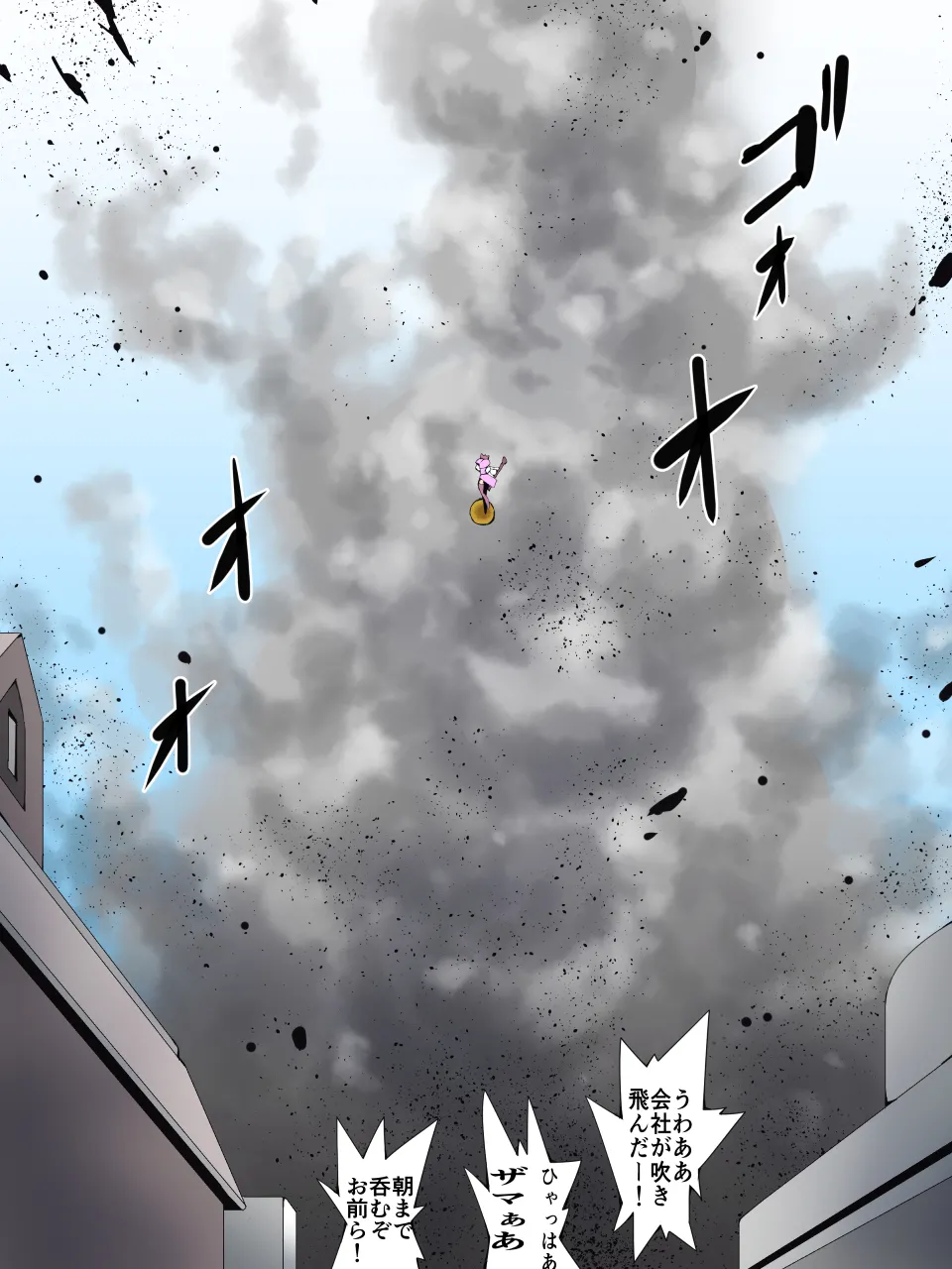スーパーヒロイン誘拐陵○ ANOTHER TRY 08 ～魔王ウルルトメギス～ - page41