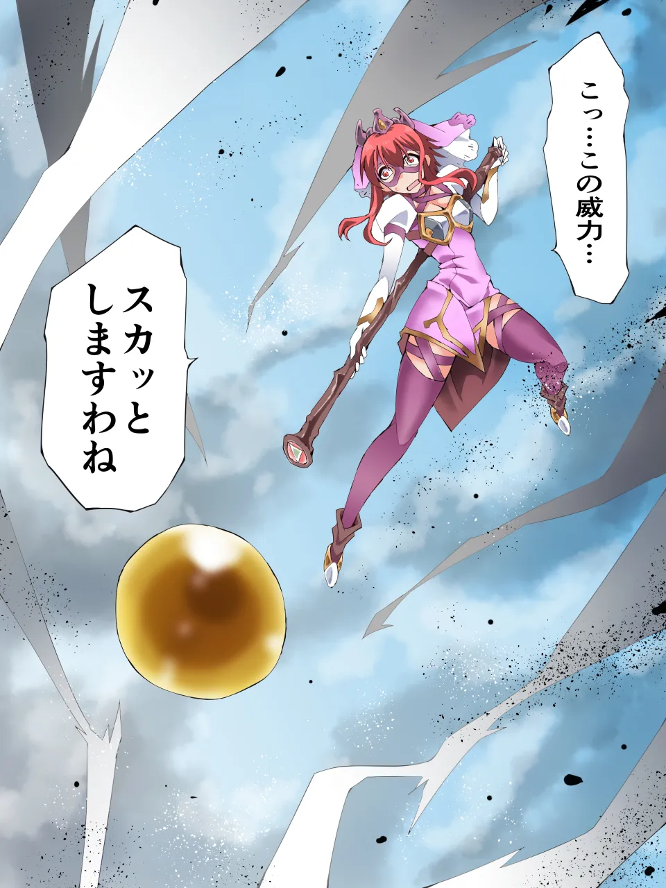 スーパーヒロイン誘拐陵○ ANOTHER TRY 08 ～魔王ウルルトメギス～ - page42