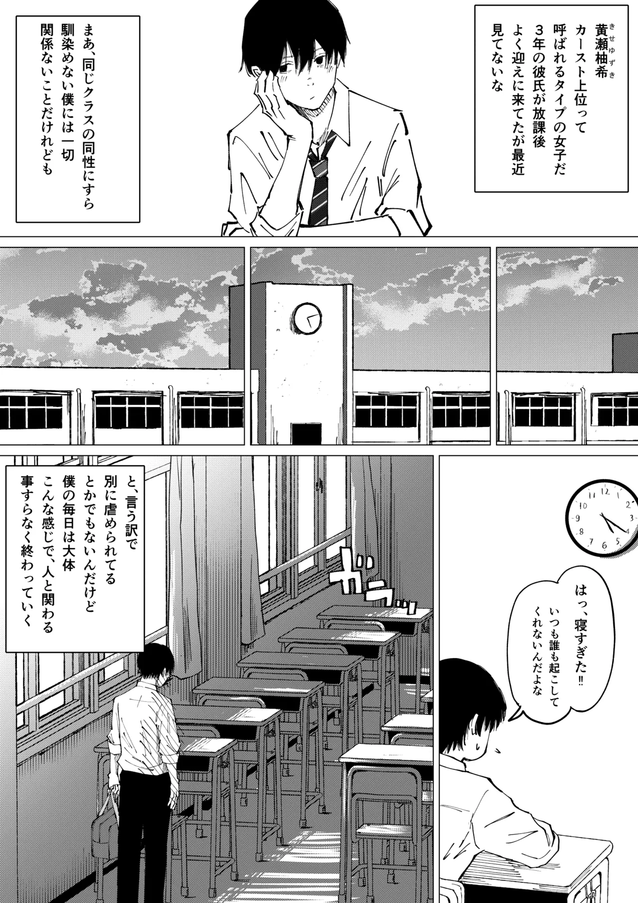 性春レモン〜柚希＆星奈編〜 - page4