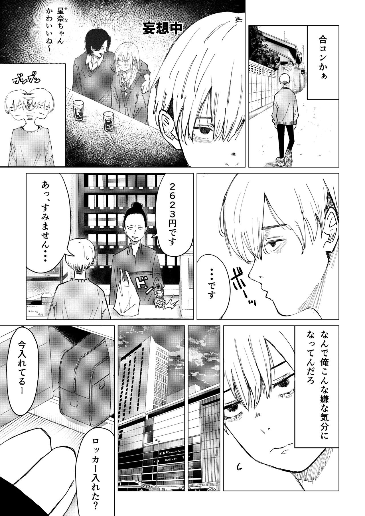 性春レモン〜柚希＆星奈編〜 - page41