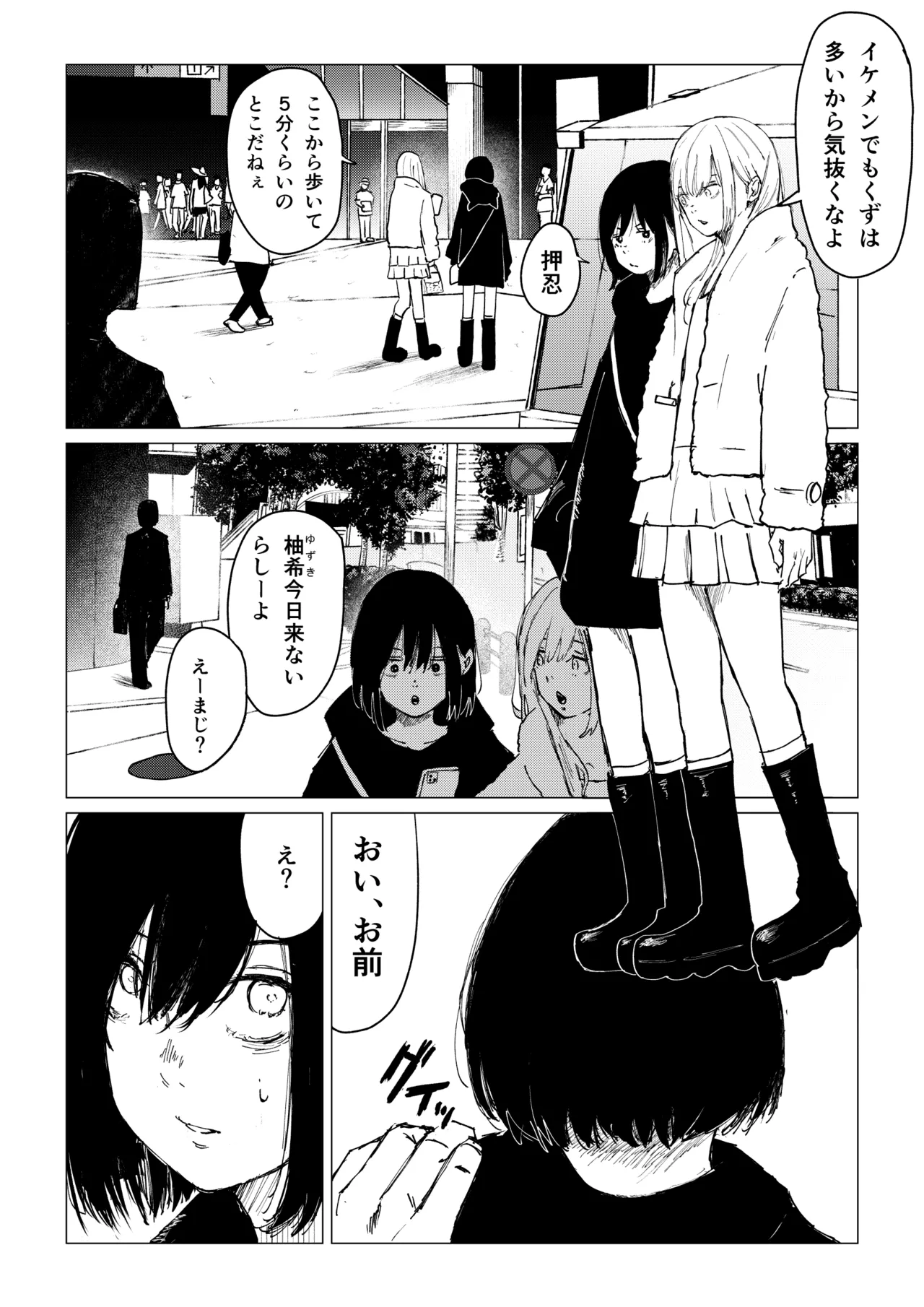 性春レモン〜柚希＆星奈編〜 - page42