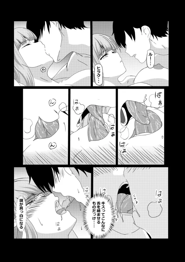 のんのんのんびり異世界農家ハーレム総集編(異世界のんびり農家) - page10