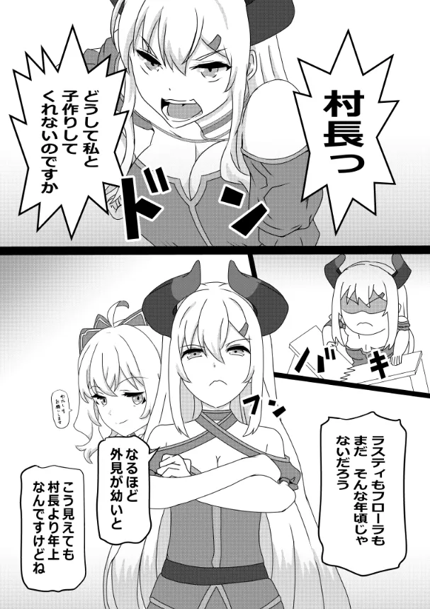 のんのんのんびり異世界農家ハーレム総集編(異世界のんびり農家) - page110