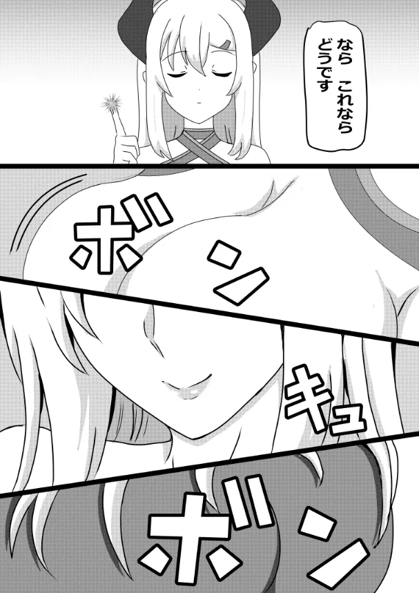 のんのんのんびり異世界農家ハーレム総集編(異世界のんびり農家) - page111
