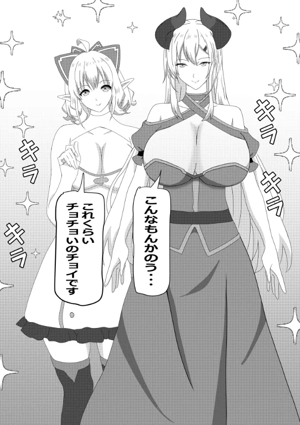 のんのんのんびり異世界農家ハーレム総集編(異世界のんびり農家) - page112