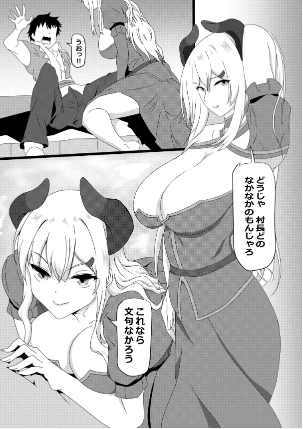 のんのんのんびり異世界農家ハーレム総集編(異世界のんびり農家) - page113
