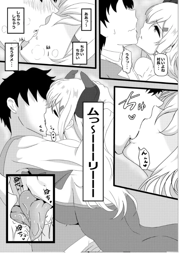 のんのんのんびり異世界農家ハーレム総集編(異世界のんびり農家) - page114