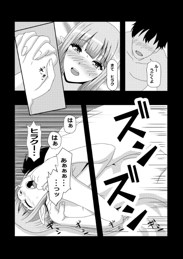 のんのんのんびり異世界農家ハーレム総集編(異世界のんびり農家) - page12