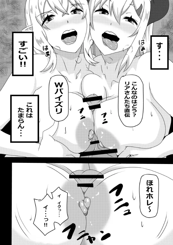 のんのんのんびり異世界農家ハーレム総集編(異世界のんびり農家) - page120