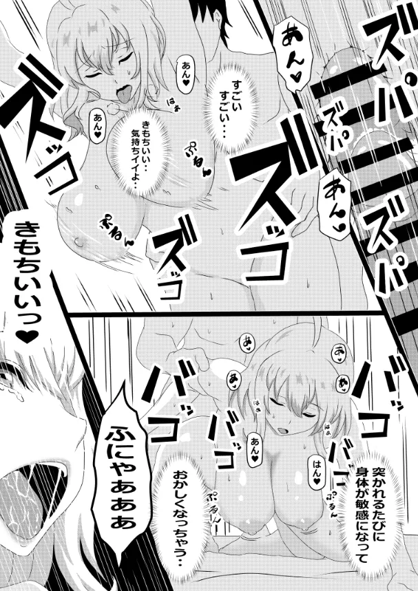 のんのんのんびり異世界農家ハーレム総集編(異世界のんびり農家) - page130