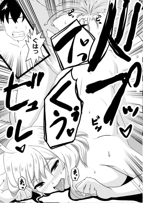 のんのんのんびり異世界農家ハーレム総集編(異世界のんびり農家) - page131