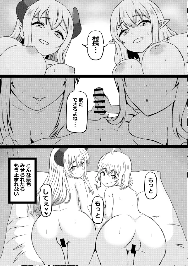のんのんのんびり異世界農家ハーレム総集編(異世界のんびり農家) - page132