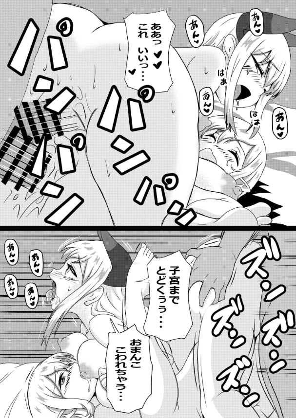 のんのんのんびり異世界農家ハーレム総集編(異世界のんびり農家) - page134