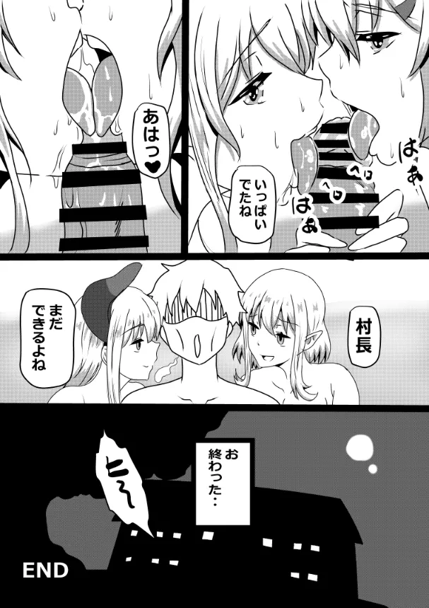 のんのんのんびり異世界農家ハーレム総集編(異世界のんびり農家) - page138