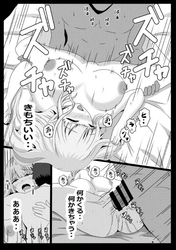 のんのんのんびり異世界農家ハーレム総集編(異世界のんびり農家) - page14