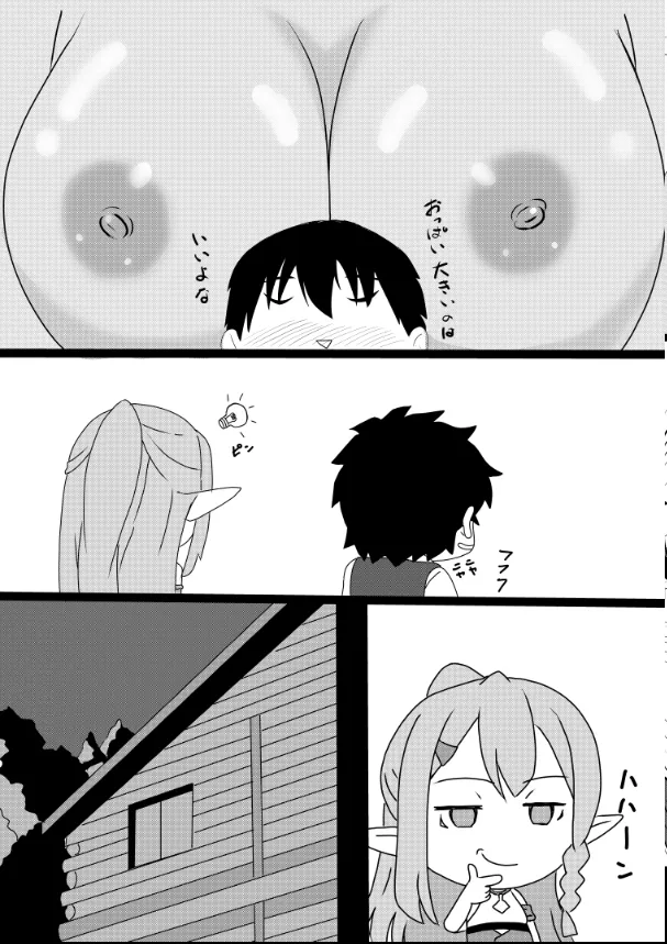のんのんのんびり異世界農家ハーレム総集編(異世界のんびり農家) - page143