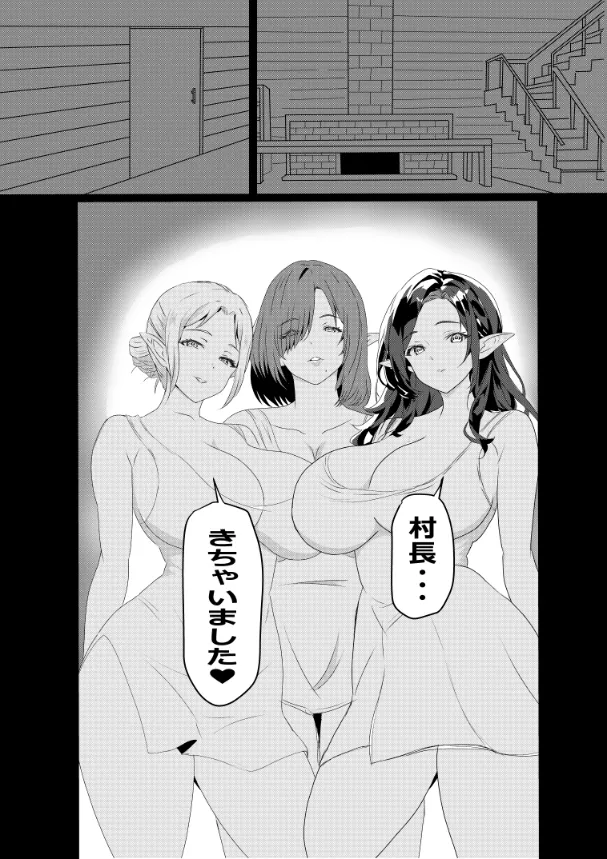 のんのんのんびり異世界農家ハーレム総集編(異世界のんびり農家) - page144