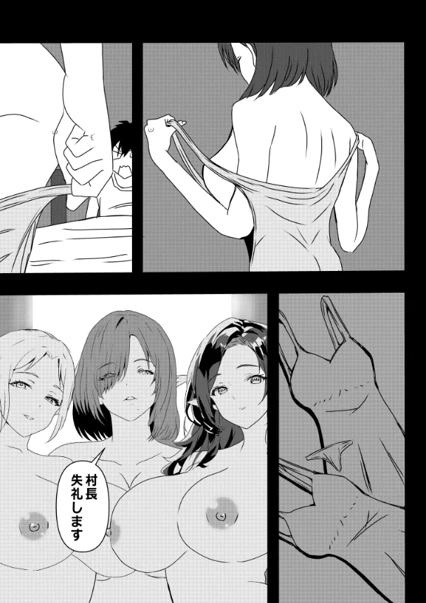 のんのんのんびり異世界農家ハーレム総集編(異世界のんびり農家) - page145