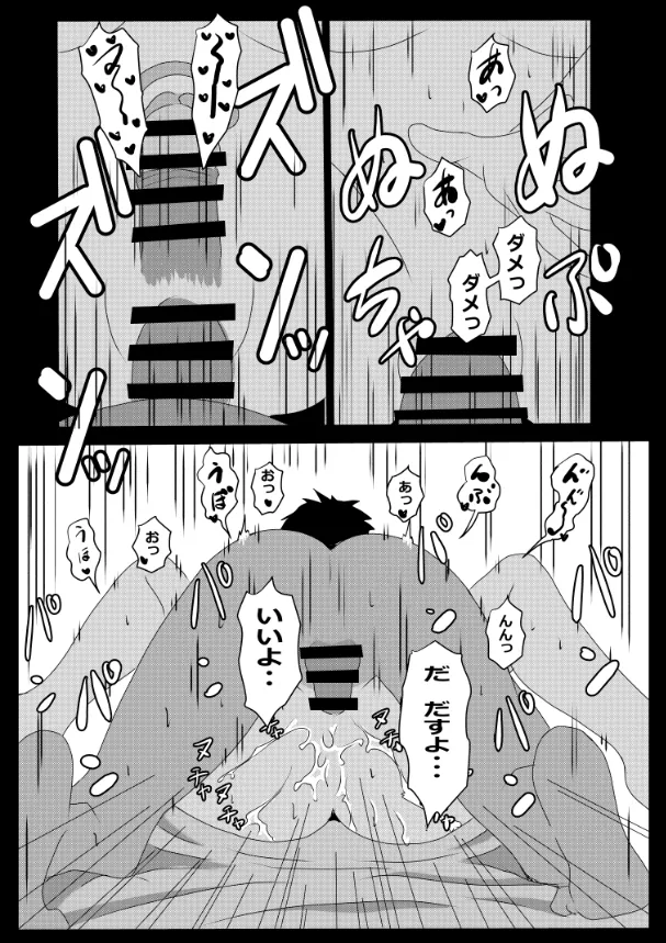 のんのんのんびり異世界農家ハーレム総集編(異世界のんびり農家) - page15