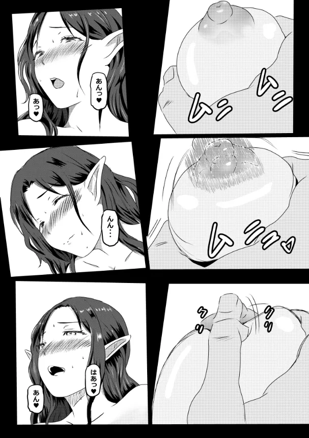 のんのんのんびり異世界農家ハーレム総集編(異世界のんびり農家) - page151