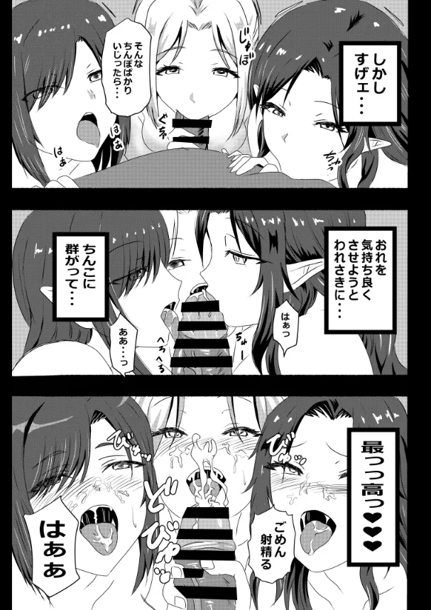 のんのんのんびり異世界農家ハーレム総集編(異世界のんびり農家) - page154