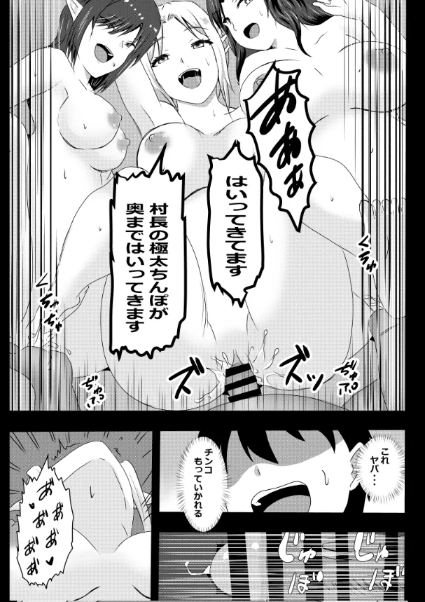 のんのんのんびり異世界農家ハーレム総集編(異世界のんびり農家) - page156