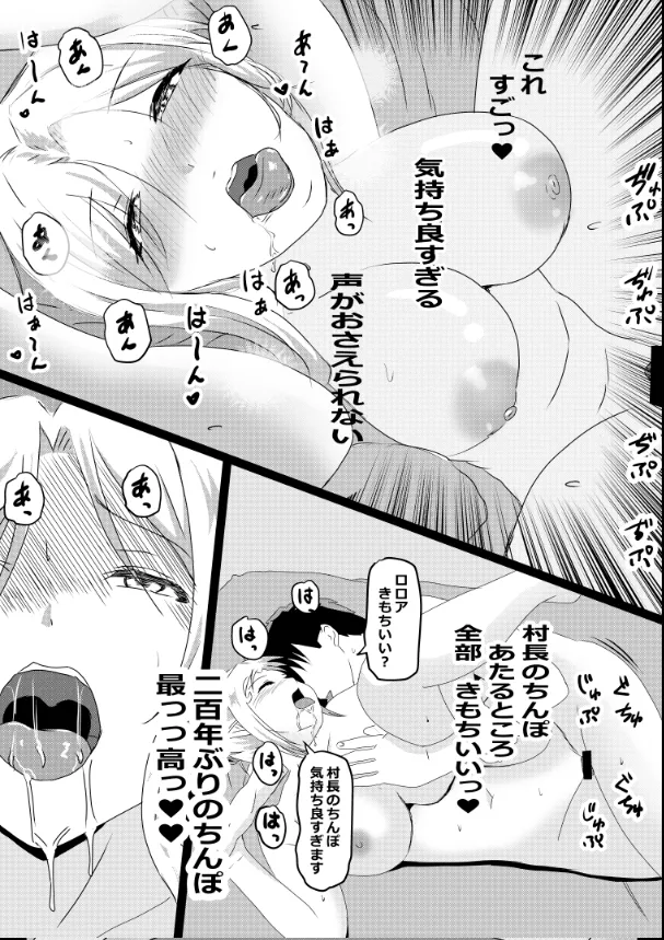 のんのんのんびり異世界農家ハーレム総集編(異世界のんびり農家) - page157