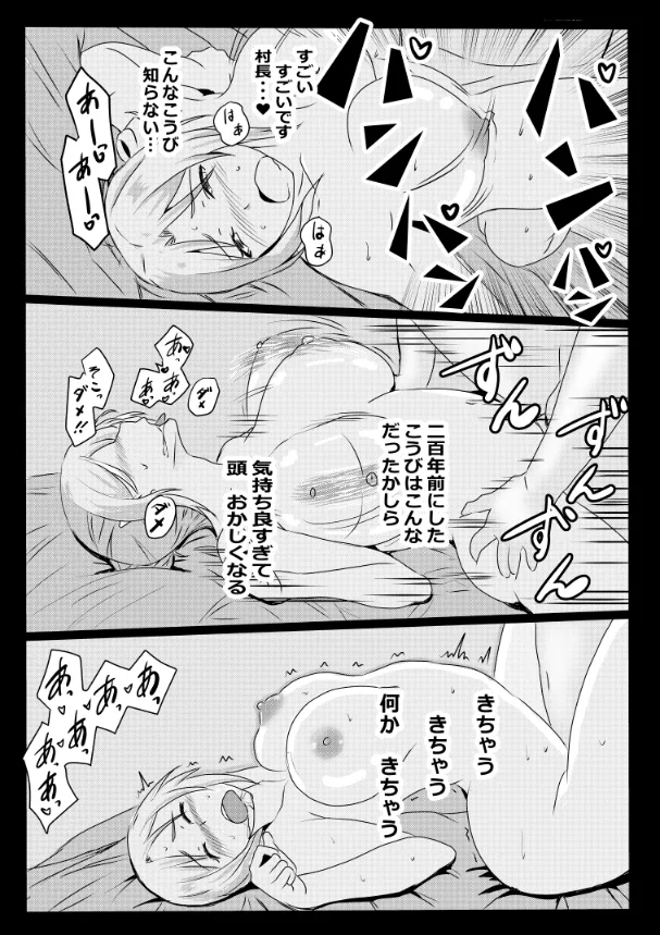 のんのんのんびり異世界農家ハーレム総集編(異世界のんびり農家) - page158