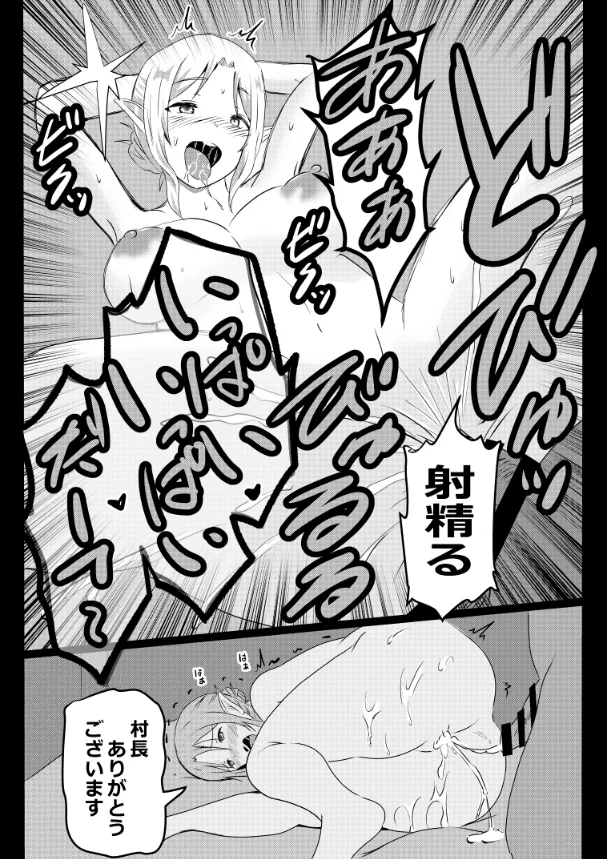のんのんのんびり異世界農家ハーレム総集編(異世界のんびり農家) - page160