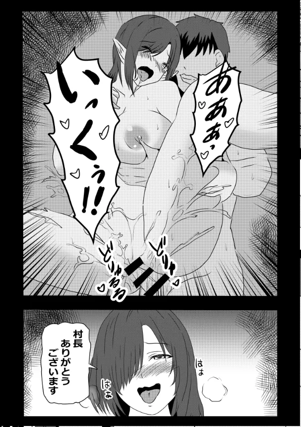 のんのんのんびり異世界農家ハーレム総集編(異世界のんびり農家) - page165