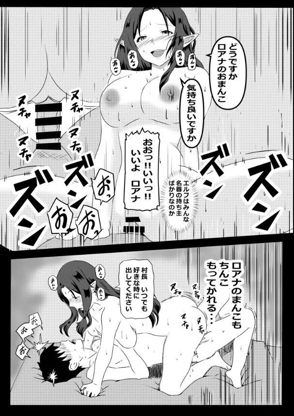 のんのんのんびり異世界農家ハーレム総集編(異世界のんびり農家) - page170