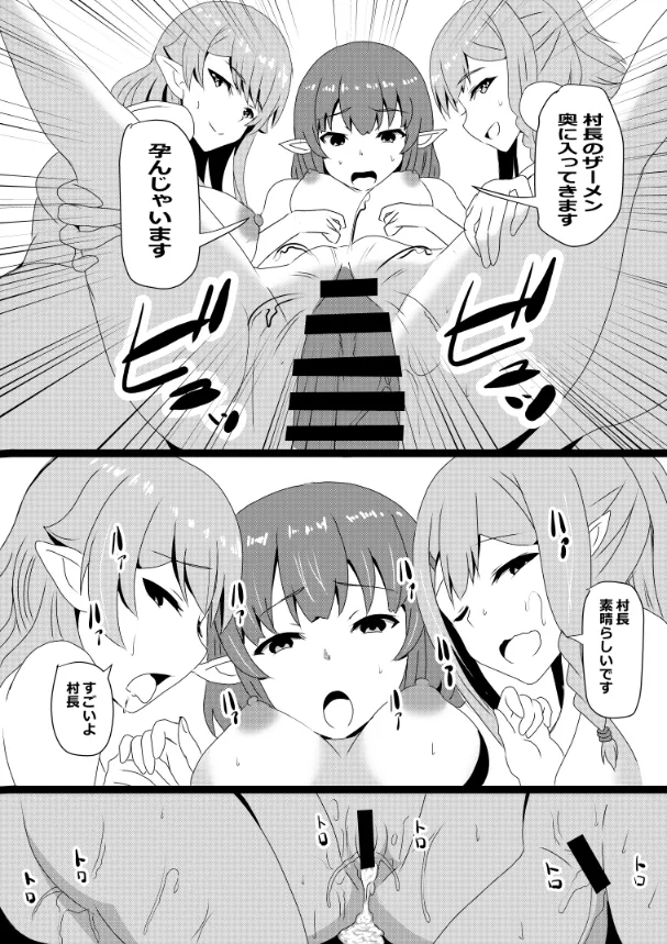 のんのんのんびり異世界農家ハーレム総集編(異世界のんびり農家) - page37
