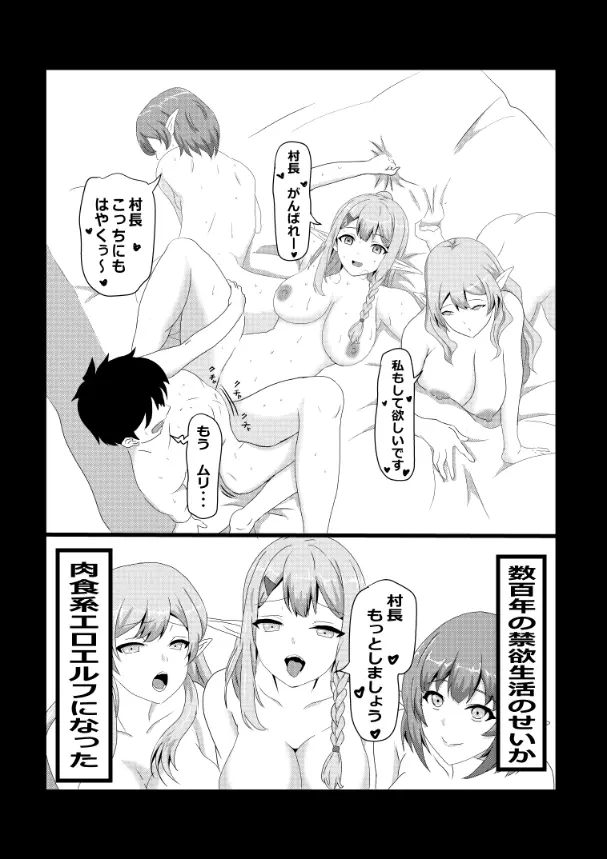のんのんのんびり異世界農家ハーレム総集編(異世界のんびり農家) - page38