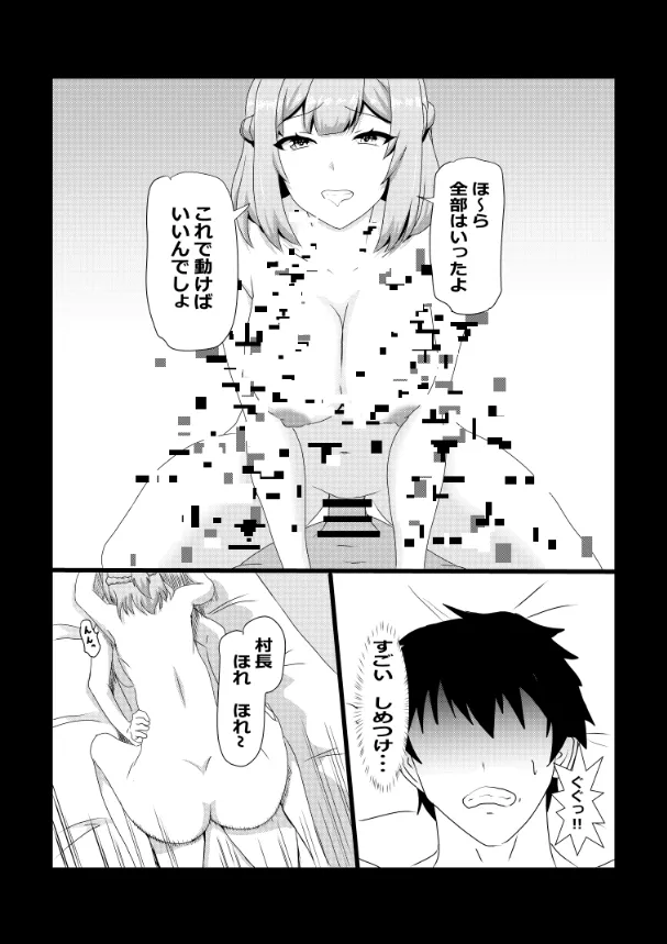 のんのんのんびり異世界農家ハーレム総集編(異世界のんびり農家) - page43