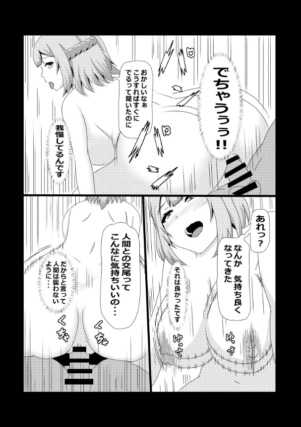 のんのんのんびり異世界農家ハーレム総集編(異世界のんびり農家) - page45