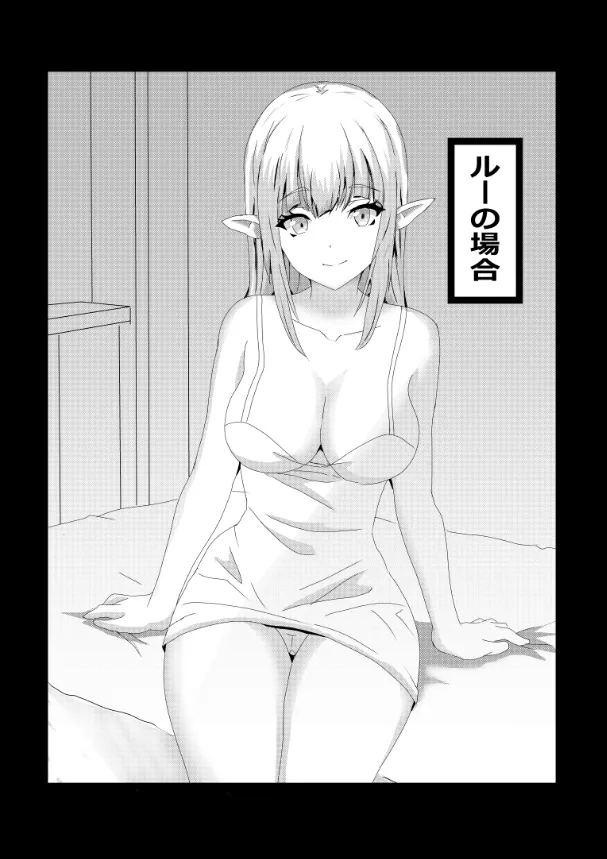 のんのんのんびり異世界農家ハーレム総集編(異世界のんびり農家) - page5