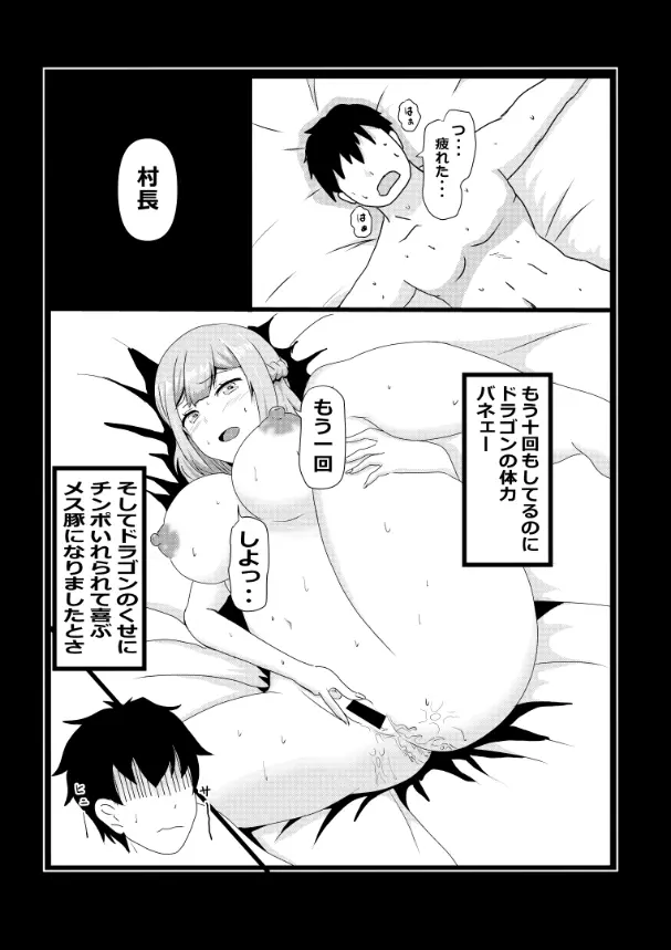のんのんのんびり異世界農家ハーレム総集編(異世界のんびり農家) - page51