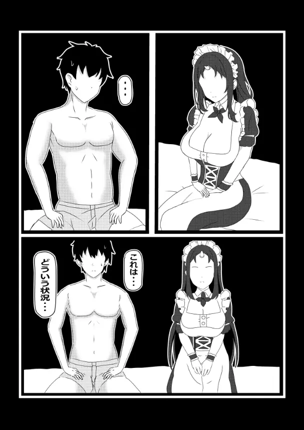 のんのんのんびり異世界農家ハーレム総集編(異世界のんびり農家) - page55