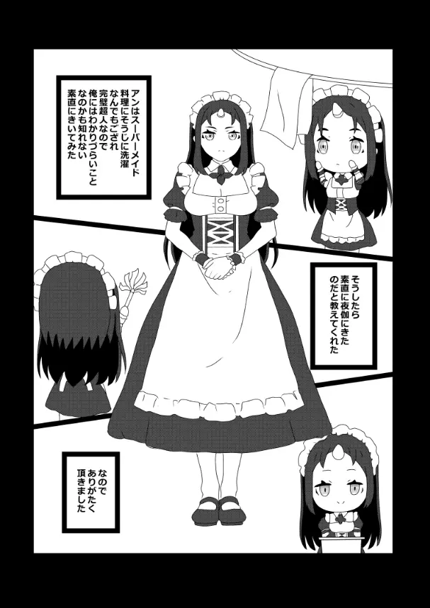 のんのんのんびり異世界農家ハーレム総集編(異世界のんびり農家) - page57