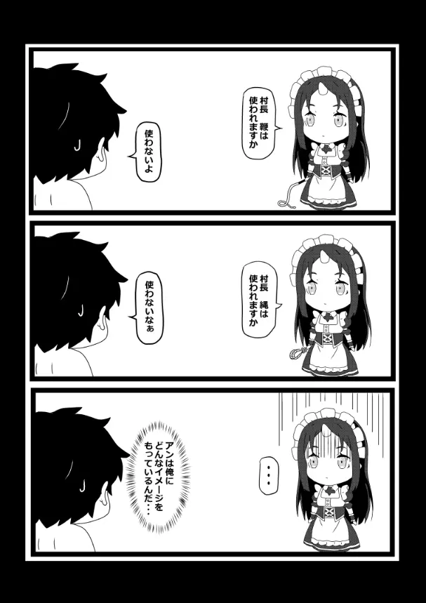 のんのんのんびり異世界農家ハーレム総集編(異世界のんびり農家) - page58