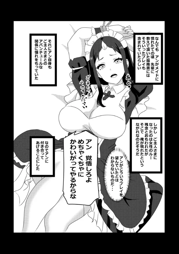 のんのんのんびり異世界農家ハーレム総集編(異世界のんびり農家) - page59