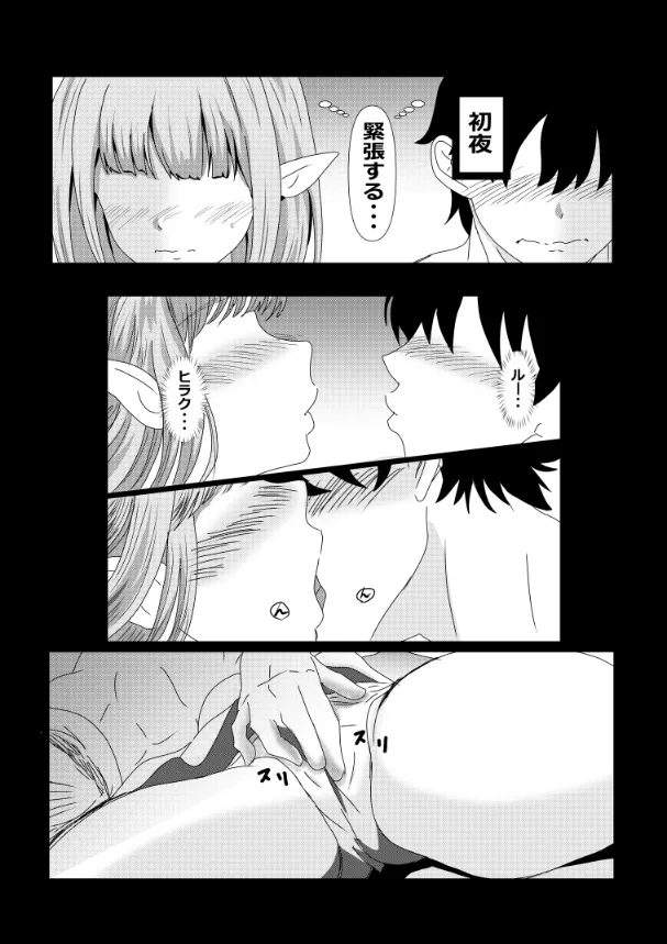 のんのんのんびり異世界農家ハーレム総集編(異世界のんびり農家) - page6