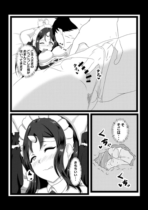 のんのんのんびり異世界農家ハーレム総集編(異世界のんびり農家) - page61