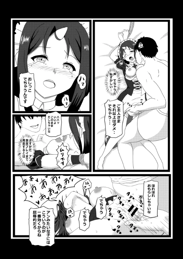 のんのんのんびり異世界農家ハーレム総集編(異世界のんびり農家) - page62