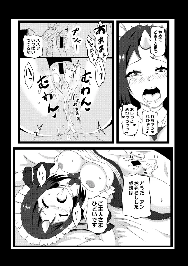 のんのんのんびり異世界農家ハーレム総集編(異世界のんびり農家) - page63