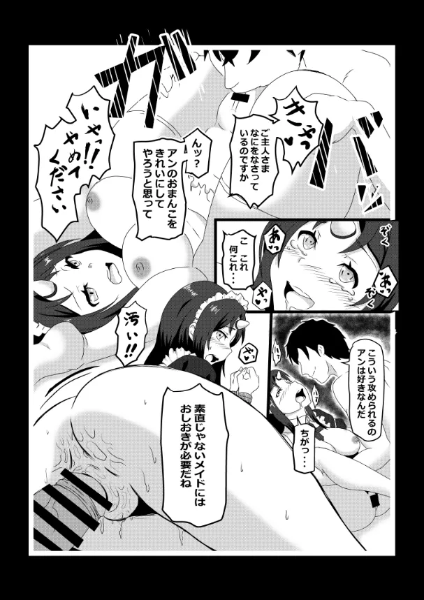 のんのんのんびり異世界農家ハーレム総集編(異世界のんびり農家) - page64