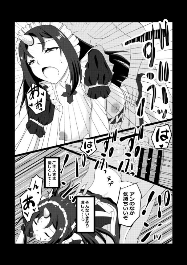 のんのんのんびり異世界農家ハーレム総集編(異世界のんびり農家) - page65