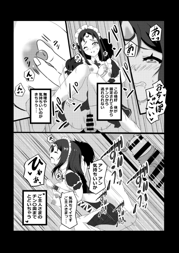 のんのんのんびり異世界農家ハーレム総集編(異世界のんびり農家) - page66